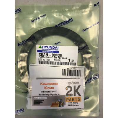 Прокладка XKAH-00436/XKAH00436
